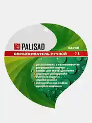 Опрыскиватель ручной, 2 л, с насосом и клапаном сброса давления, Palisad, 64738