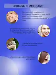 Гидролат розмарина Siberina