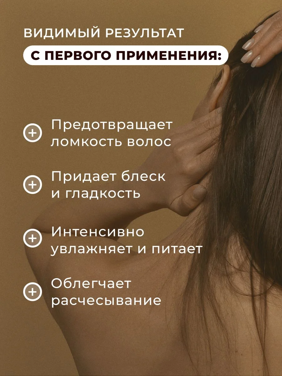 Питательный бальзам кондиционер для волос увлажняющий 250 мл, Pravilnaya Kosmetika