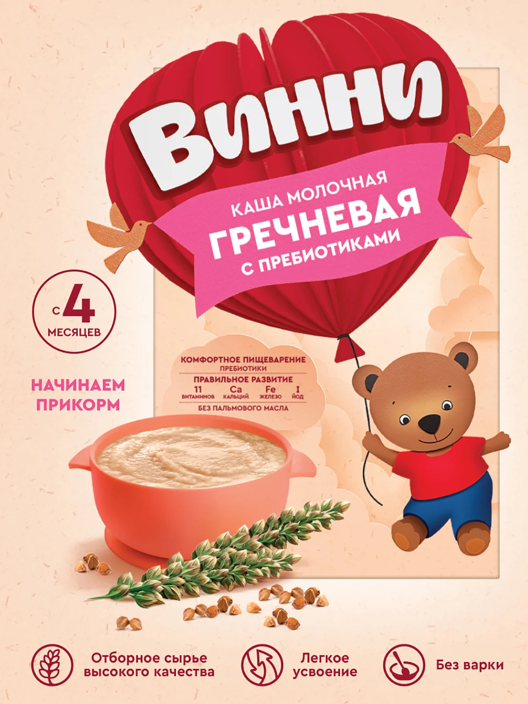 Каша детская Винни молочная, гречневая, с пребиотиками, с 4 месяцев, 200 г