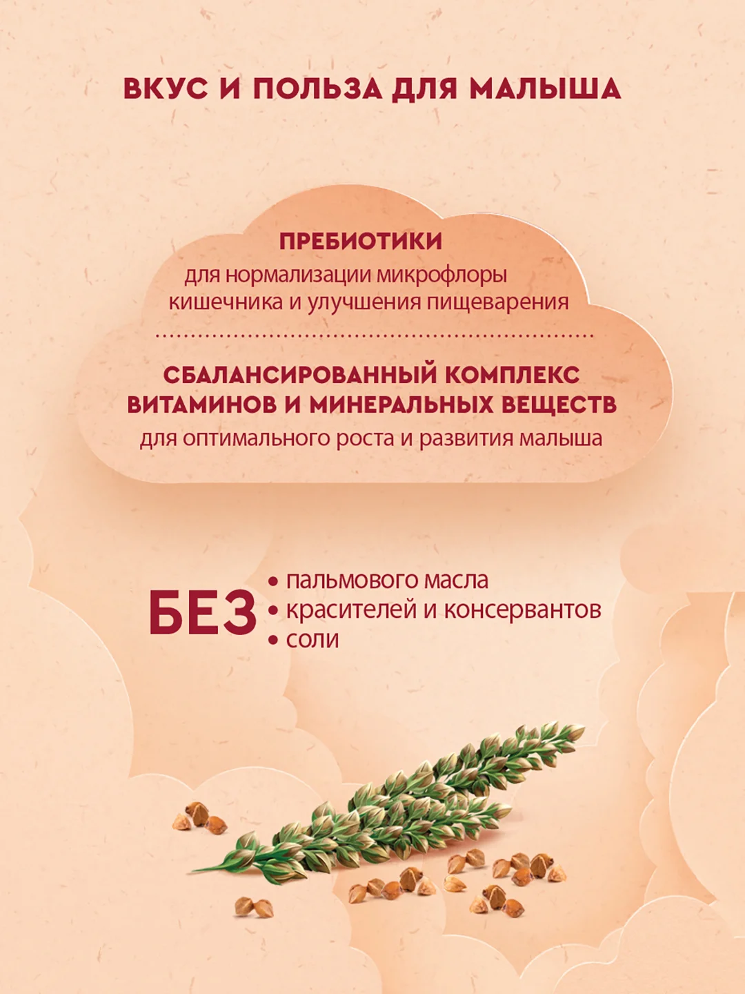 Каша детская Винни молочная, гречневая, с пребиотиками, с 4 месяцев, 200 г