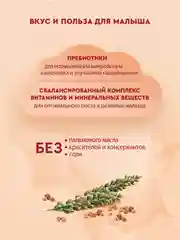 Каша детская Винни молочная, гречневая, с пребиотиками, с 4 месяцев, 200 г