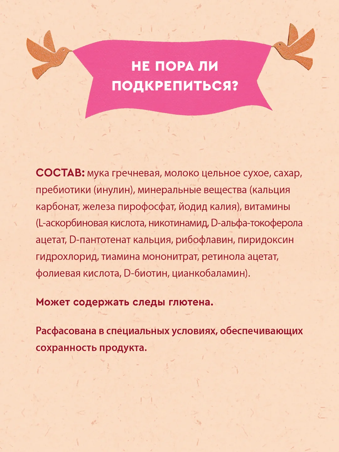Каша детская Винни молочная, гречневая, с пребиотиками, с 4 месяцев, 200 г