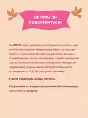 Каша детская Винни молочная, гречневая, с пребиотиками, с 4 месяцев, 200 г