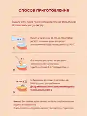 Каша детская Винни молочная, гречневая, с пребиотиками, с 4 месяцев, 200 г