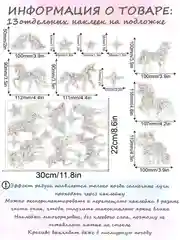 Конфетный наклейки интерьерные ловец солнца, декор окна для радуги