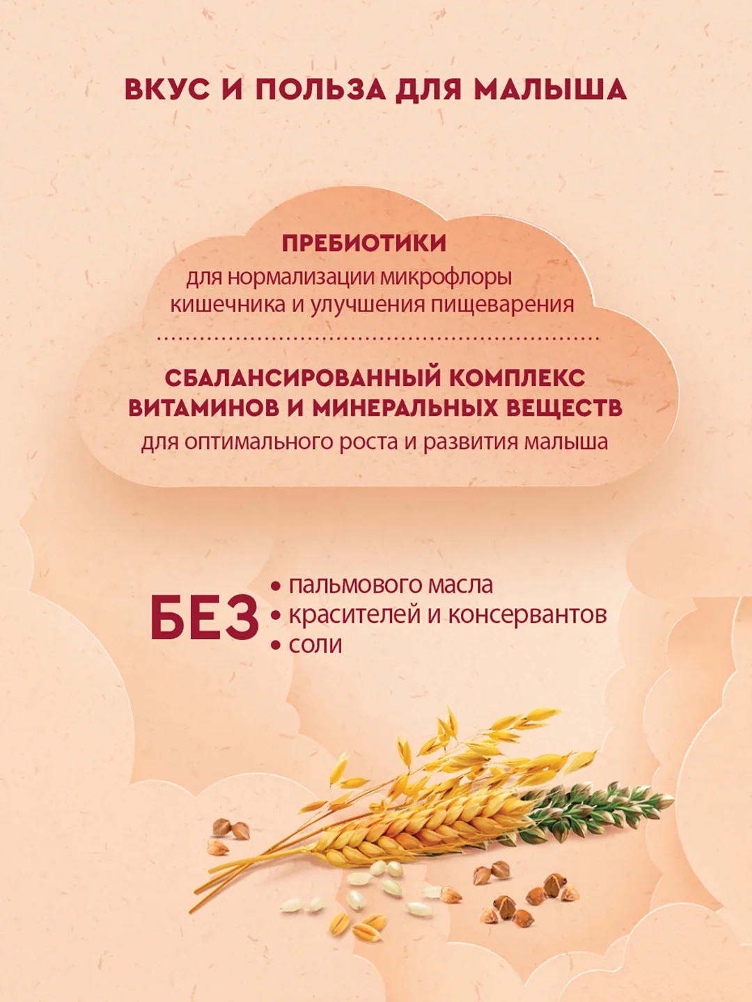 Каша детская Винни молочная 5 злаков с пребиотиками, с 6 месяцев, 200 г