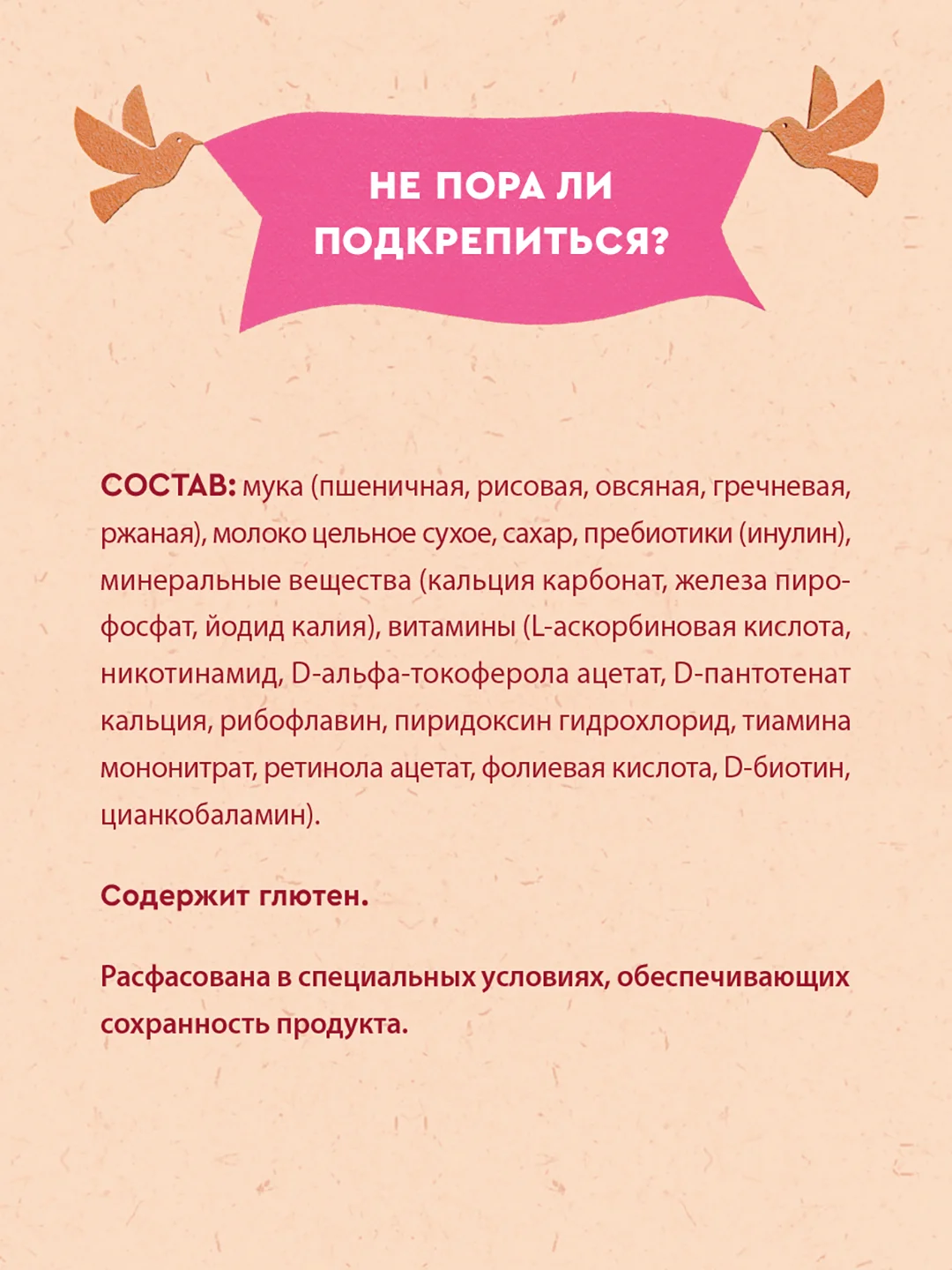 Каша детская Винни молочная 5 злаков с пребиотиками, с 6 месяцев, 200 г