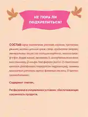 Каша детская Винни молочная 5 злаков с пребиотиками, с 6 месяцев, 200 г