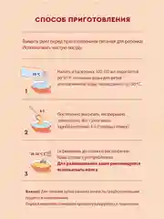 Каша детская Винни молочная 5 злаков с пребиотиками, с 6 месяцев, 200 г