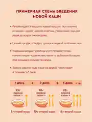 Каша детская Винни молочная 5 злаков с пребиотиками, с 6 месяцев, 200 г