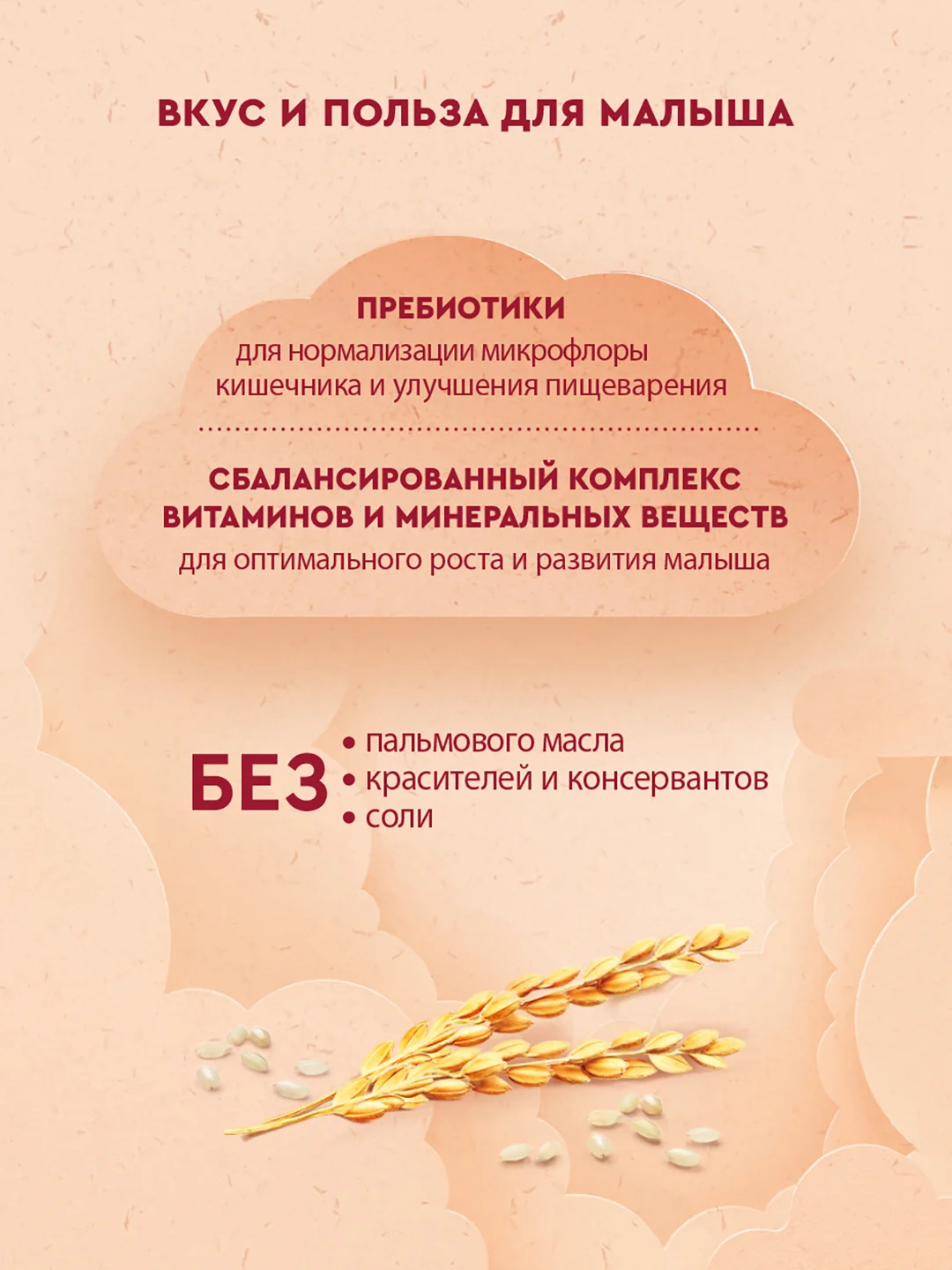 Каша детская Винни молочная рисовая с пребиотиками, с 4 месяцев, 200 г