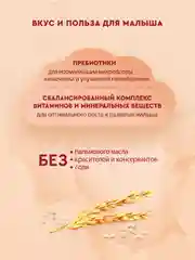 Каша детская Винни молочная рисовая с пребиотиками, с 4 месяцев, 200 г