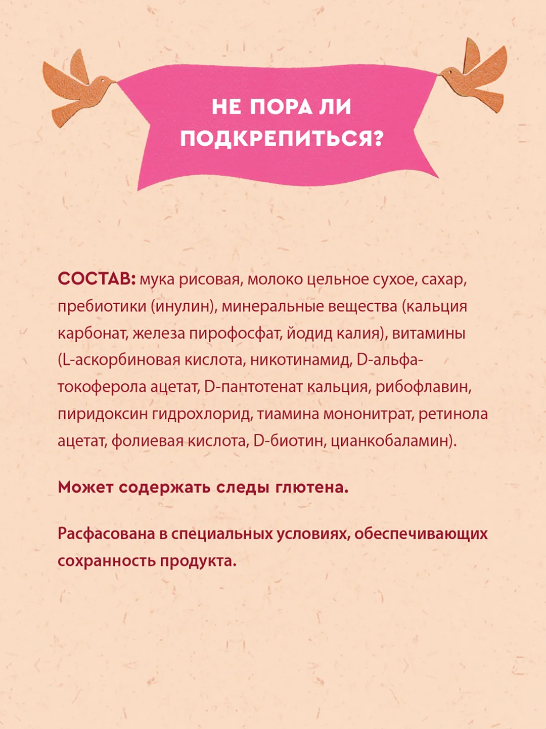 Каша детская Винни молочная рисовая с пребиотиками, с 4 месяцев, 200 г