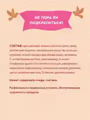 Каша детская Винни молочная рисовая с пребиотиками, с 4 месяцев, 200 г