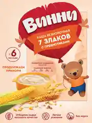 Каша детская Винни, без молока, 7 злаков, с пребиотиками, с 6 месяцев, 200 г