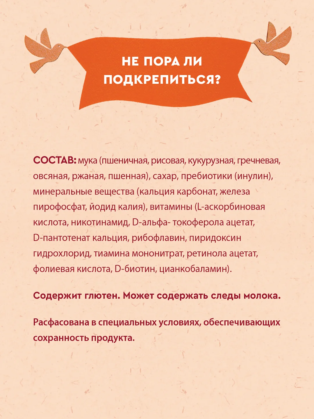 Каша детская Винни, без молока, 7 злаков, с пребиотиками, с 6 месяцев, 200 г