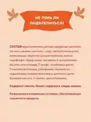 Каша детская Винни, без молока, 7 злаков, с пребиотиками, с 6 месяцев, 200 г