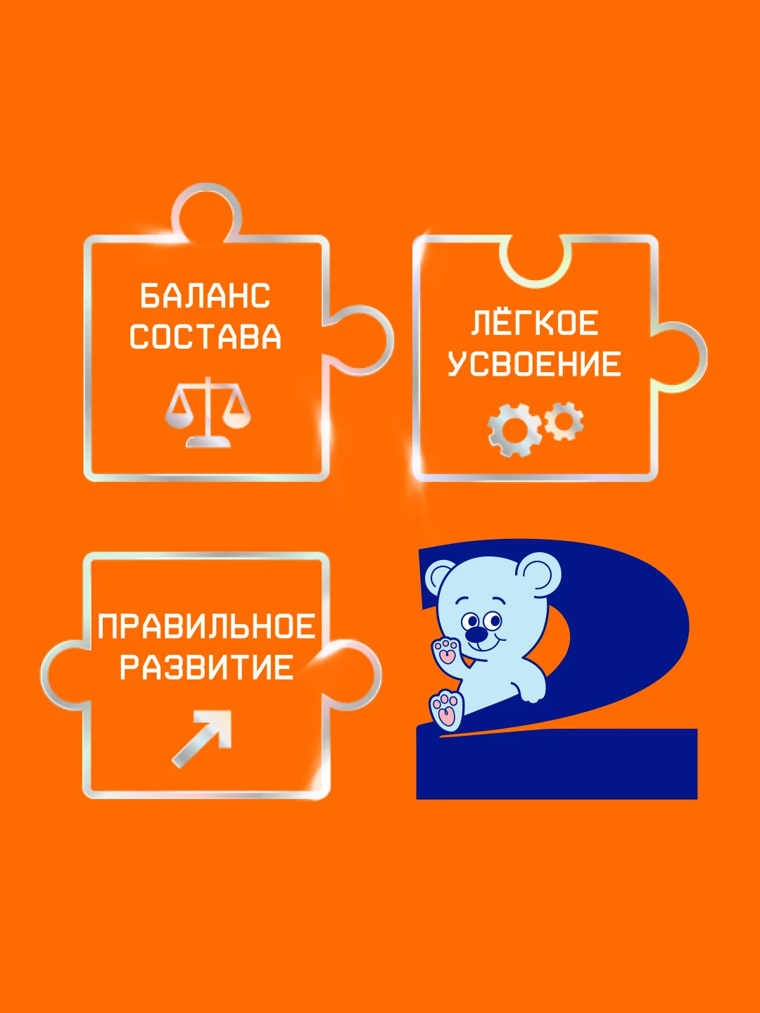Смесь детская Nutrilak 2, молочная, сухая, адаптированная, с 6 месяцев, 300 г