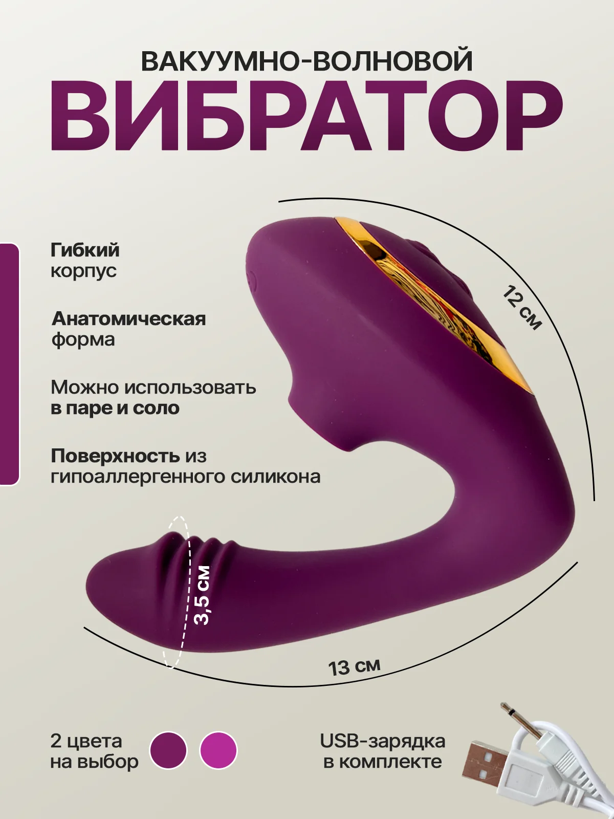 Сиреневый вибратор женский  двойной с вакуумной присоской для стимуляции клитора, 10 режимов