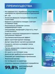 Пенка-мусс для умывания Siberina "Антивозрастная" с гиалуроновой кислотой