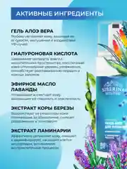 Пенка-мусс для умывания Siberina "Антивозрастная" с гиалуроновой кислотой
