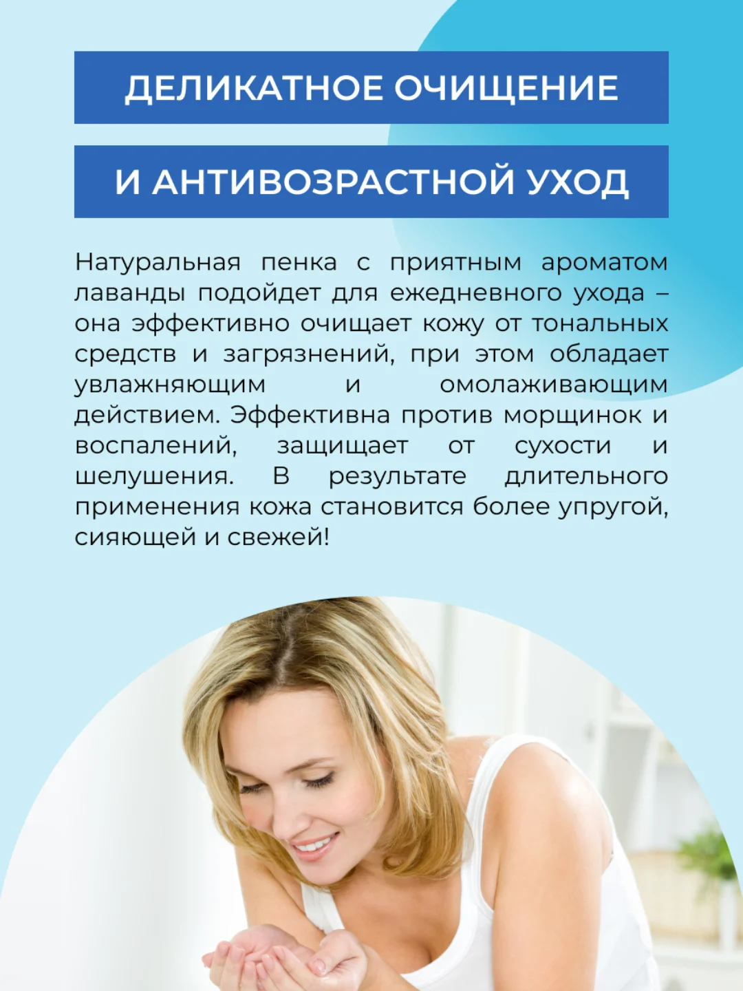 Пенка-мусс для умывания Siberina "Антивозрастная" с гиалуроновой кислотой