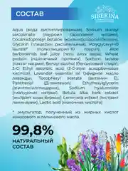 Пенка-мусс для умывания Siberina "Антивозрастная" с гиалуроновой кислотой