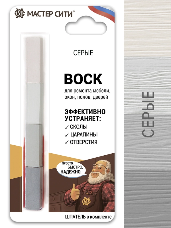 Воск для мебели, 4 цвета, Мастер Сити, серые