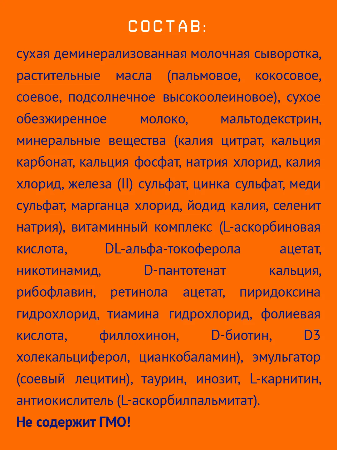 Смесь детская Nutrilak 0, молочная, сухая, адаптированная, с рождения до 12 месяцев, 300 г