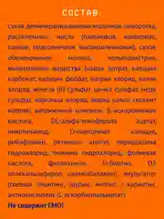 Смесь детская Nutrilak 0, молочная, сухая, адаптированная, с рождения до 12 месяцев, 300 г