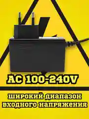 Блок питания, БП, адаптер 12V 2A (12 вольт 2 ампера) / сетевое зарядное устройство