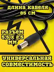 Блок питания, БП, адаптер 12V 2A (12 вольт 2 ампера) / сетевое зарядное устройство