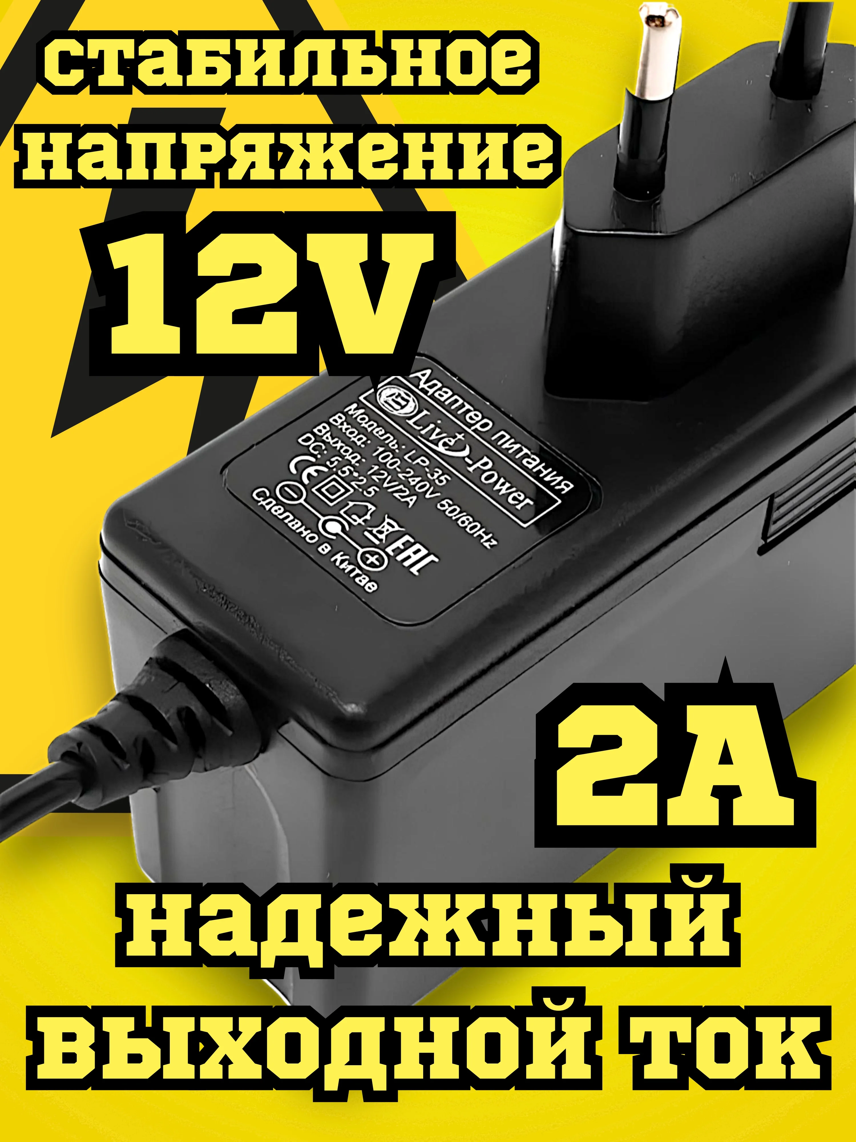 Блок питания, БП, адаптер 12V 2A (12 вольт 2 ампера) / сетевое зарядное устройство