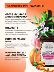 Концентрат масел Siberina для восстановления структуры ногтей