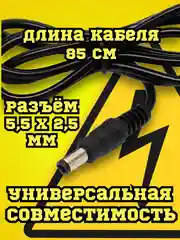 Блок питания, БП, адаптер 5V 2A (5 вольт 2 ампера) / сетевое зарядное устройство