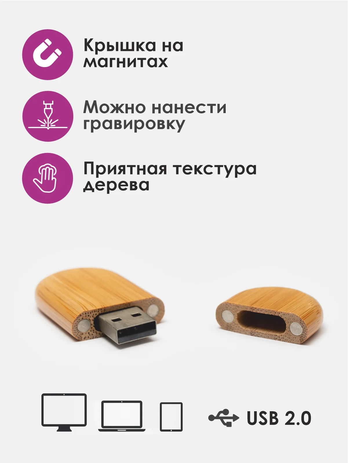 Терракотовый usb флеш накопитель, в подарочной коробке, из бамбука, USB 2.0