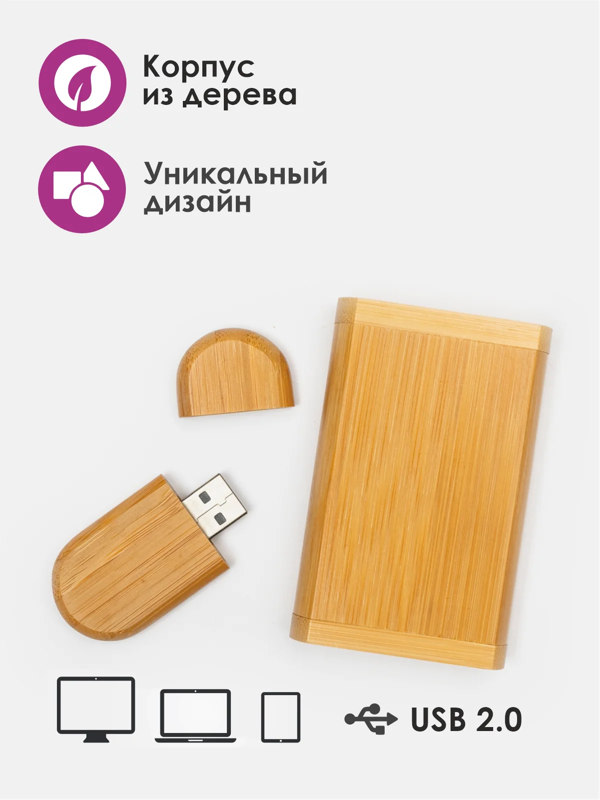 Терракотовый usb флеш накопитель, в подарочной коробке, из бамбука, USB 2.0