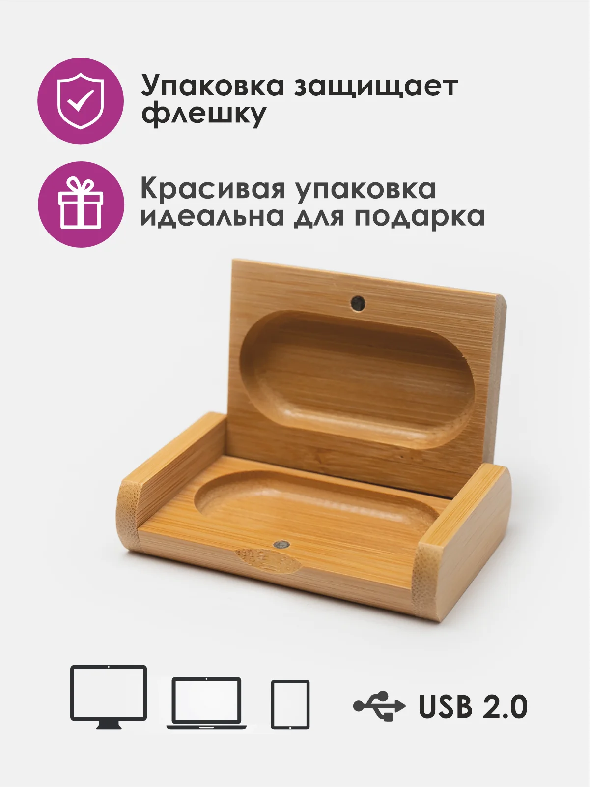 Терракотовый usb флеш накопитель, в подарочной коробке, из бамбука, USB 2.0