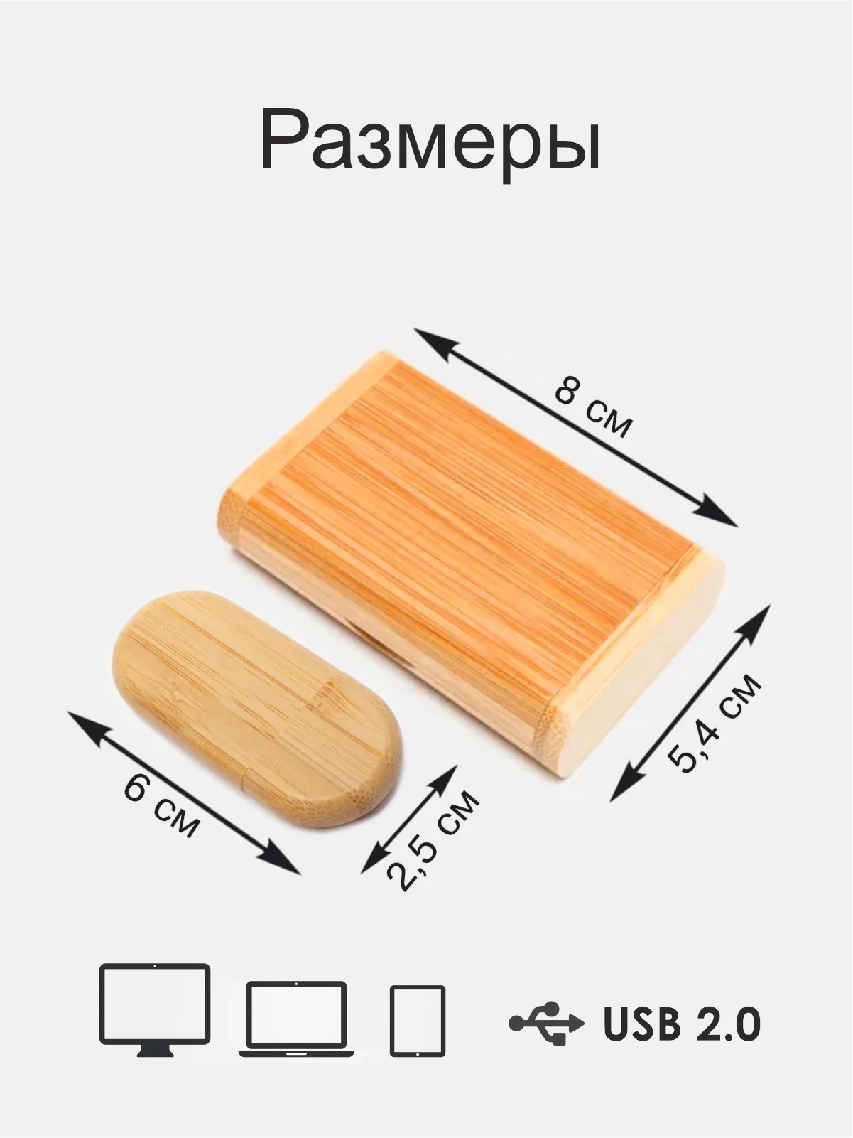 Терракотовый usb флеш накопитель, в подарочной коробке, из бамбука, USB 2.0