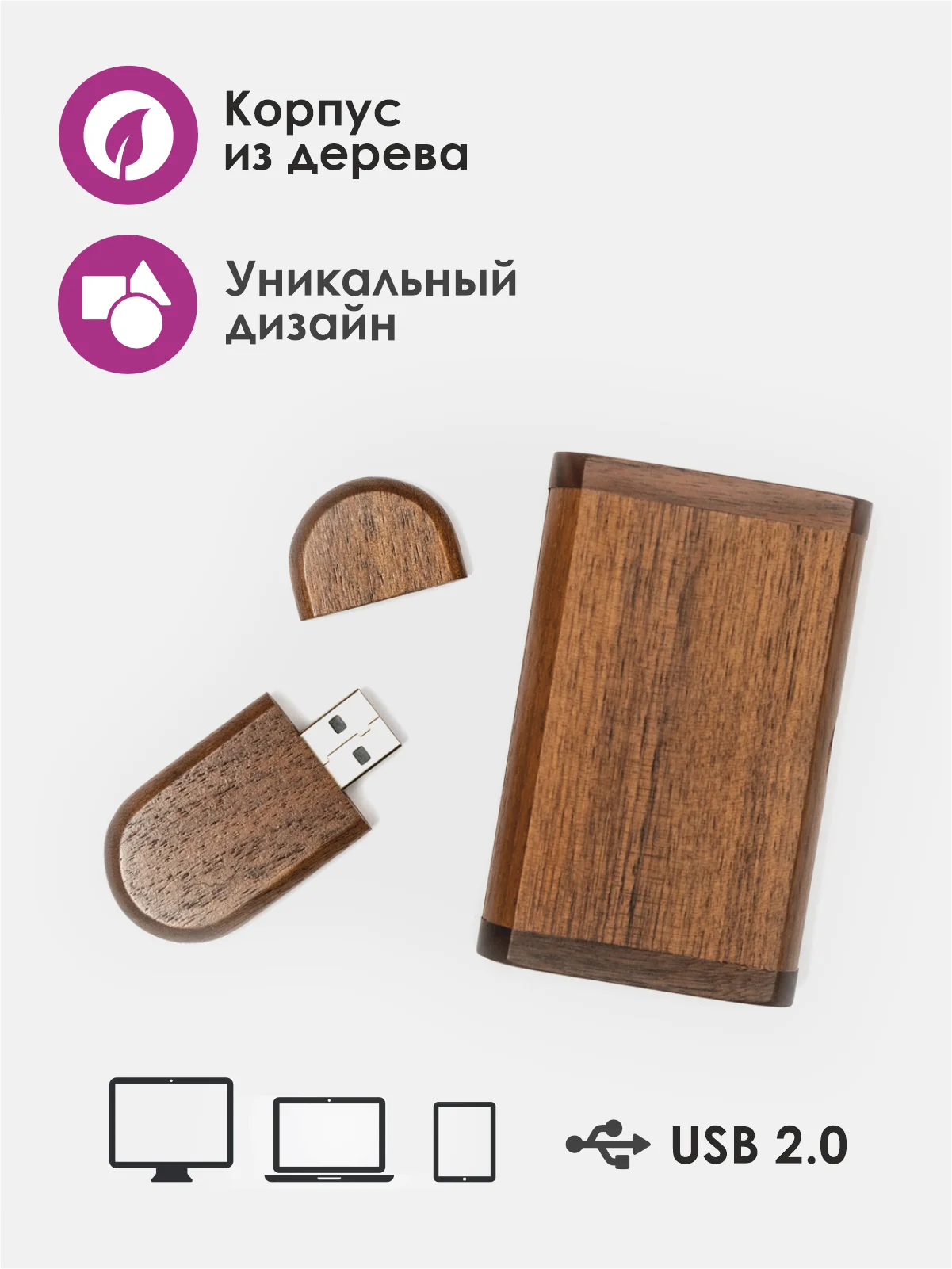 Коричневый usb флеш накопитель, в подарочной коробке, из бамбука, USB 2.0