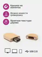 Коричневый usb флеш накопитель, в подарочной коробке, из бамбука, USB 2.0