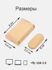 Коричневый usb флеш накопитель, в подарочной коробке, из бамбука, USB 2.0