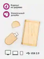 Светло-бежевый usb флеш накопитель, в подарочной коробке, из бамбука, USB 2.0