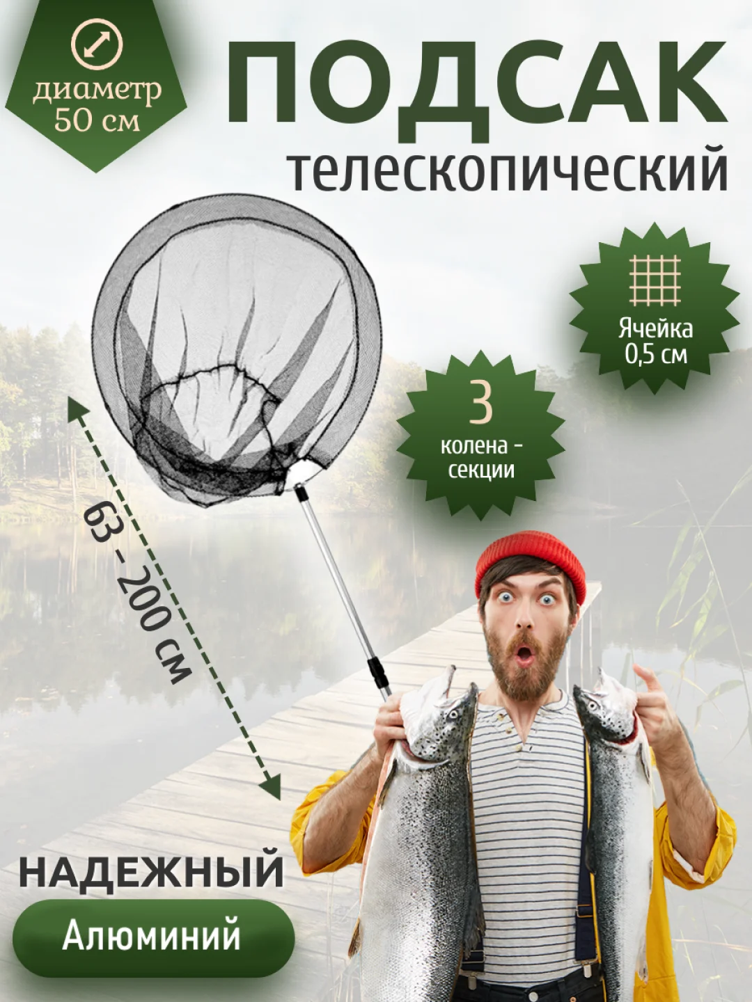 Черный подсачек подсак телескопический Helios, 50 х 200 см, HS-CB-350200-GM, сачок для рыбалки