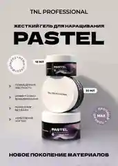 Жесткий гель для наращивания PASTEL TNL Professional