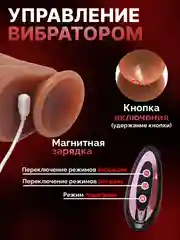Бежевый вибратор реалистичный женский, с подогревом, пульт в комплекте, разные режимы, 21 см