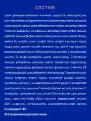 Смесь детская Nutrilak Premium 2, молочная, сухая, адаптированная, с 6 месяцев, 300 г