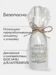 Гидролат Петрушка, тоник для кожи вокруг глаз, craftzabota 100 мл