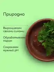 Гидролат Петрушка, тоник для кожи вокруг глаз, craftzabota 100 мл